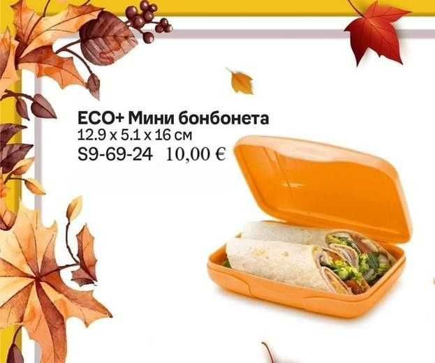 Tupperware продукти