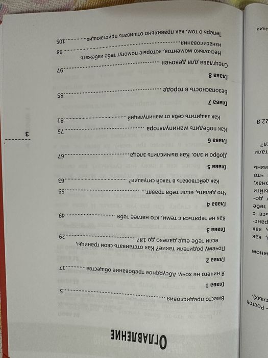 Книга Я Подросток