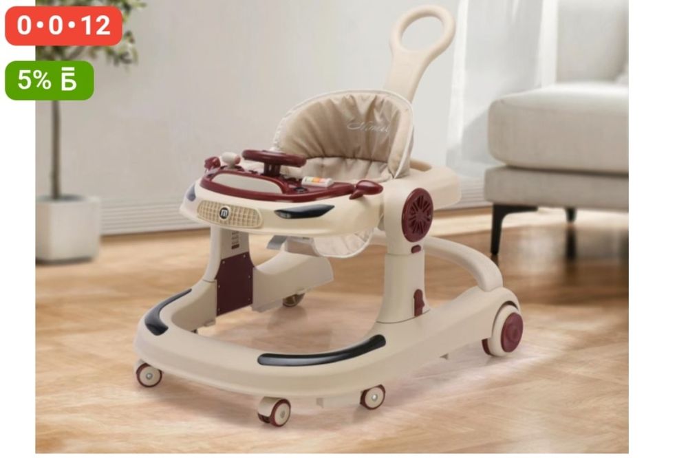 Продам ходунок + подарок