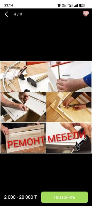 Мастер на час мастер на час