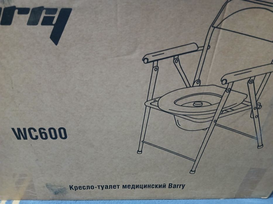 Кресло туалет медицинский