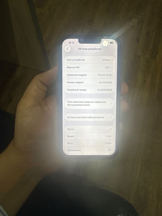 Продам iPhone 13 Pro black 256GB