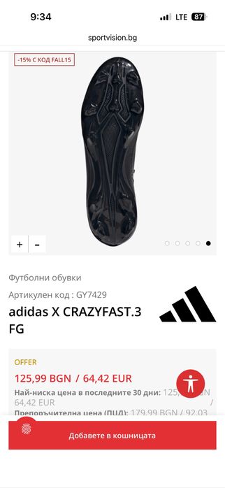 Калеври adidas 42