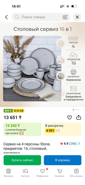 Продам сервиз в отличном состоянии