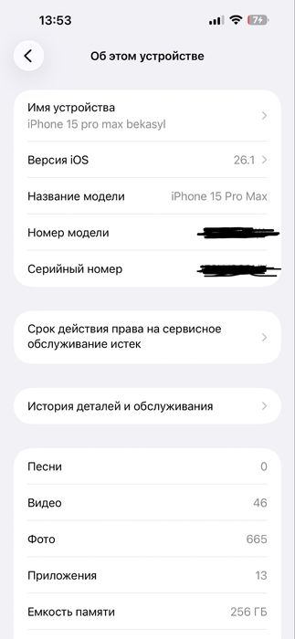 Iphone 15 pro max 256gb 86%