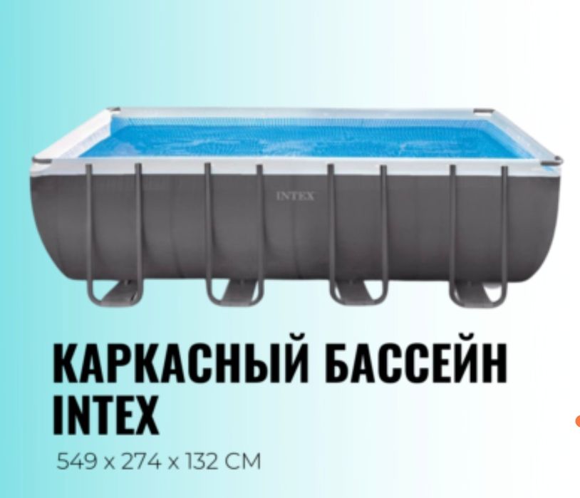 Каркасный бассейн 26356 intex