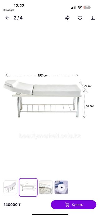 Продам кушетку в идеальном состоянии