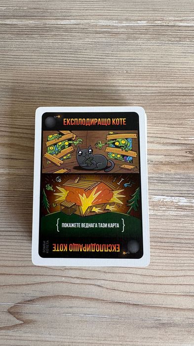 Продавам настолна игра Зомби котета