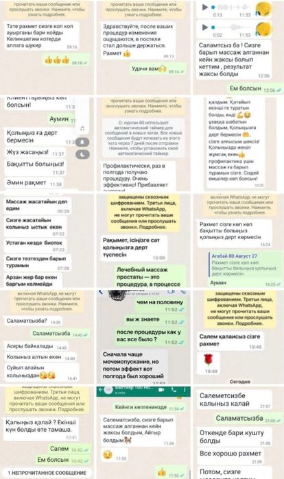 Урологиялық простатит массаж