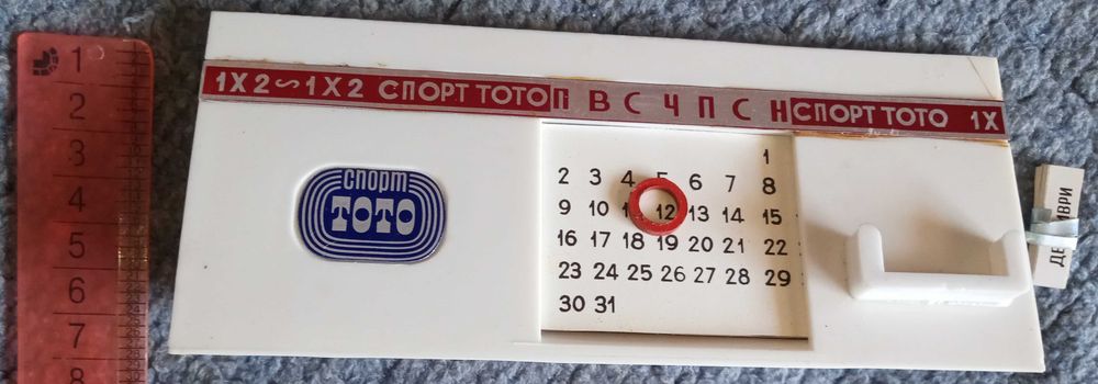 Настолен календар Спорт Тото. 1970-80