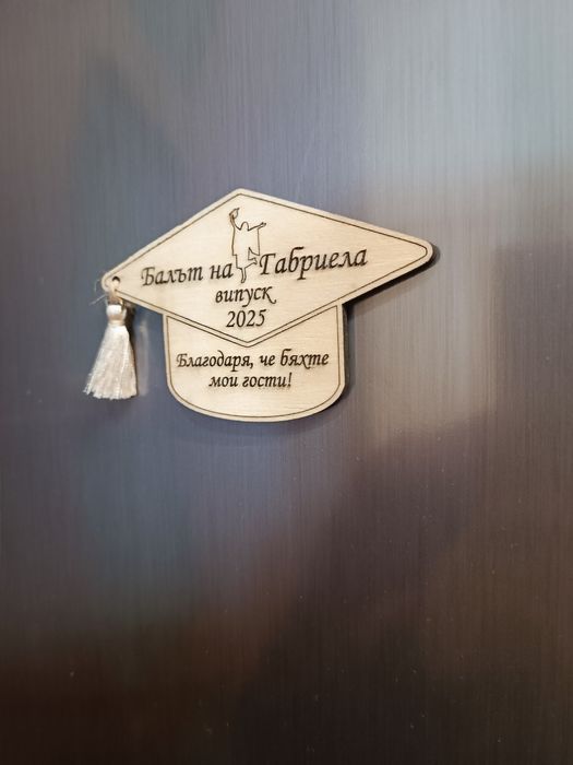 Подаръчета абитуриентски бал