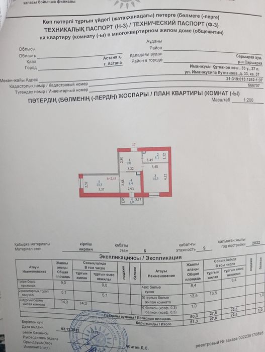 Продам квартиру двухкомнатную