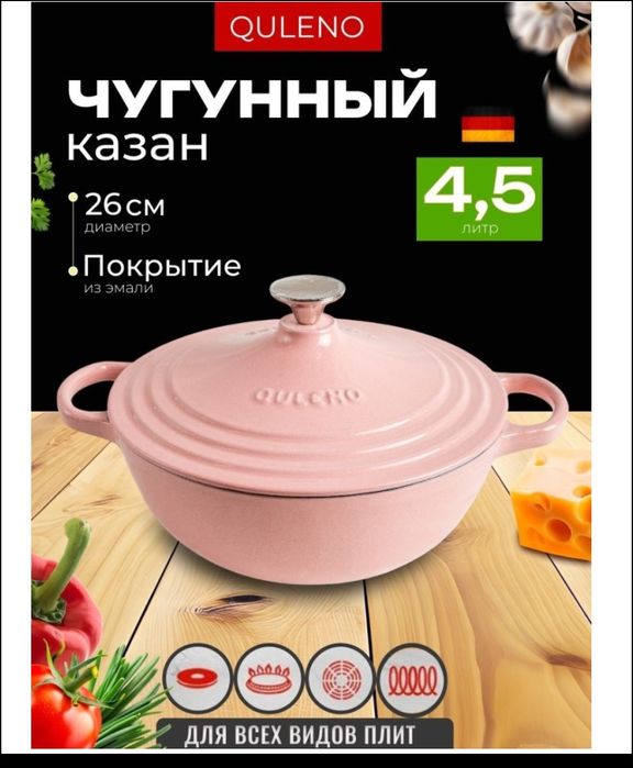 Чугунный казан новый в коробке, можно на подарок