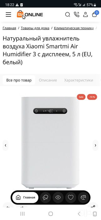 Увлажнитель воздуха Xiaomi, 5 л, на 40-50 кв м.