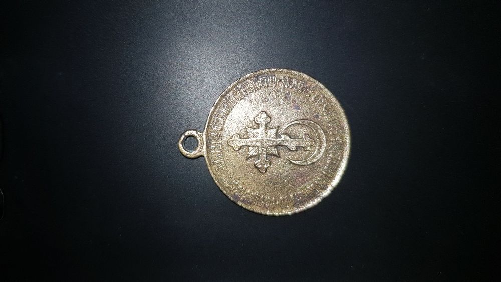 Медал, Александър 2 Цар Освободител