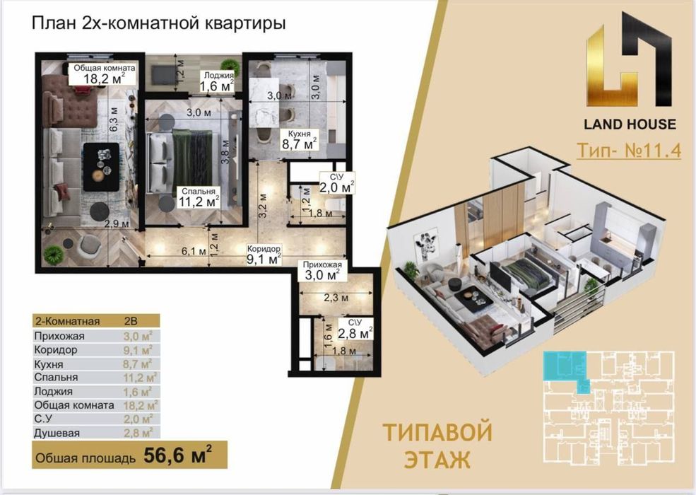2/8/16   59kv  Sokin Makon 1  Zangiota