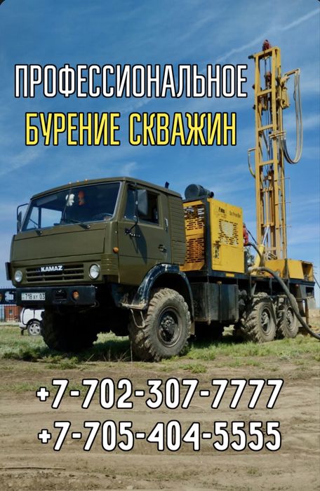 Бурение скважин