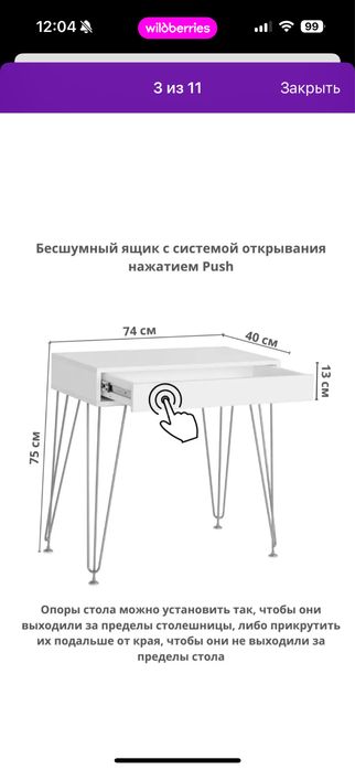 Столик для макияжа