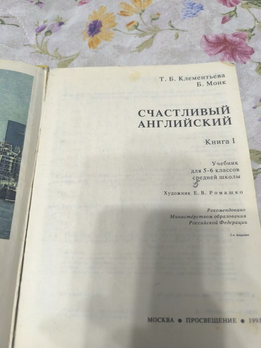 Хрестоматия. Английский Верещагина