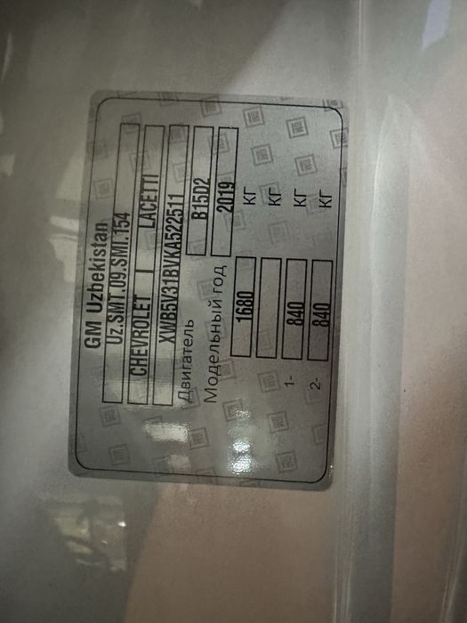 Жетра холати ало