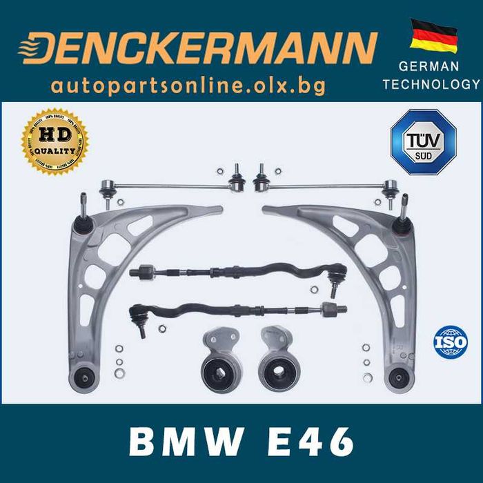 Комплект окачване, носачи, предница за БМВ BMW 3 E46 - DENCKERMANN