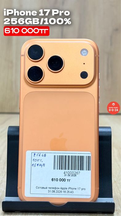 iPhone 17 Pro | 256GB | 100% | Рассрочка без % | BaiTime