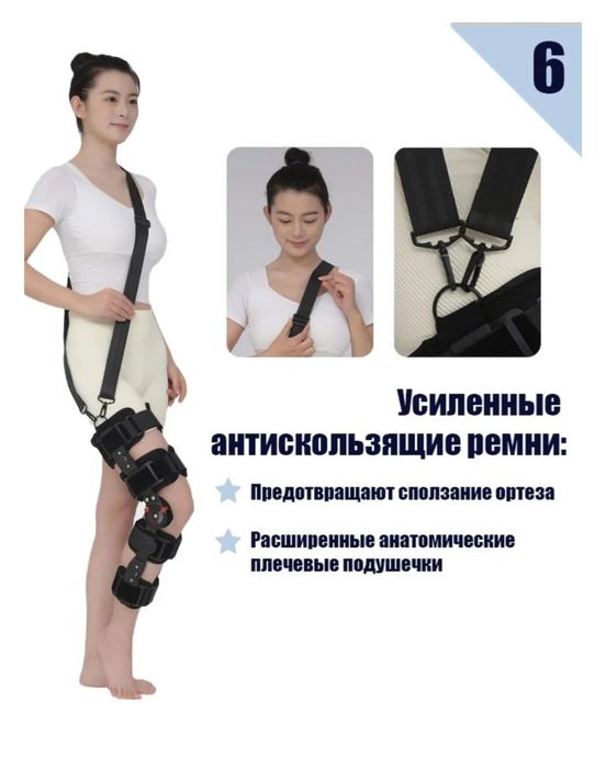 Продам Шарнирный ортез