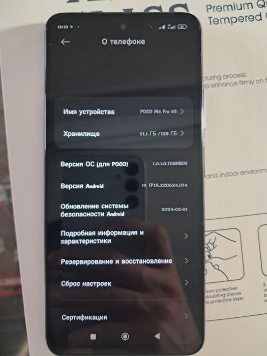 Продам Poco M4 Pro 5G