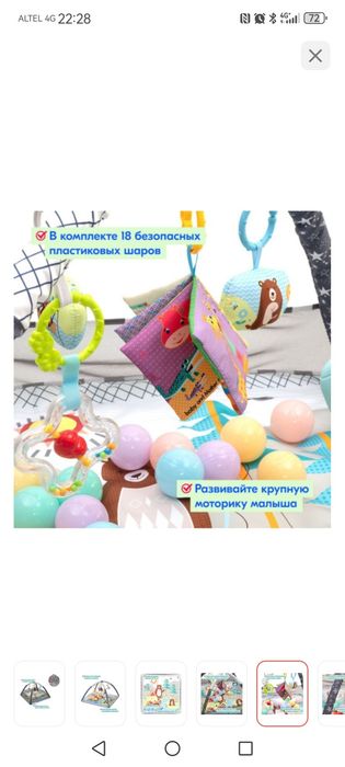 Детский развивающий коврик