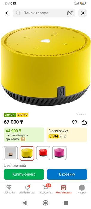 Продам колонку Алиса Яндекс