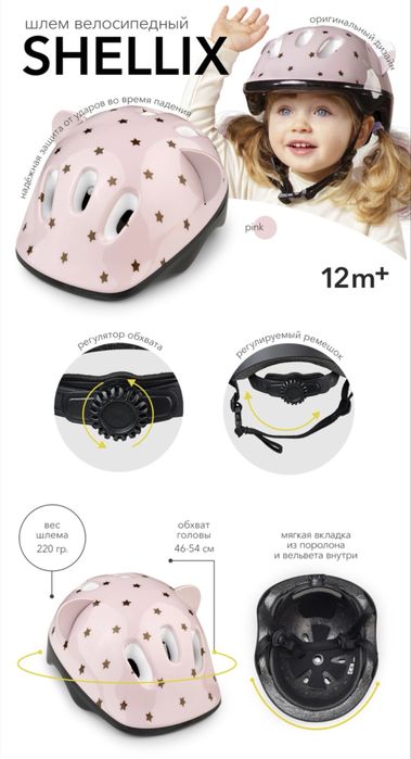 Детский велосипедный шлем