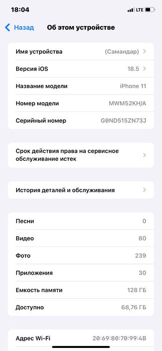 iPhone 11 (15 pro korpus ) 128GB 74% Org
