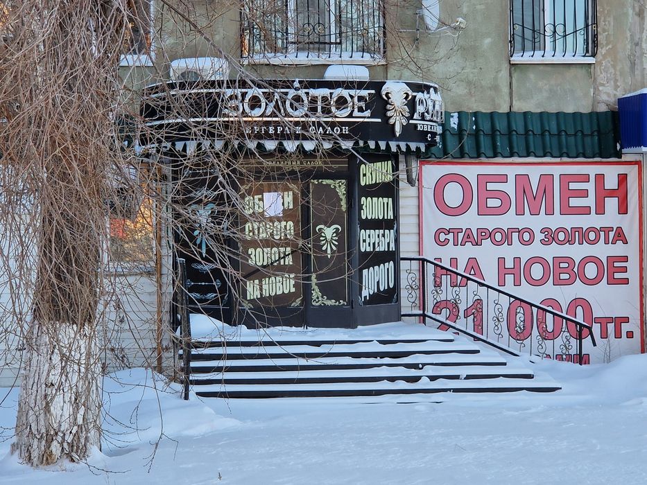 Магазин продам .