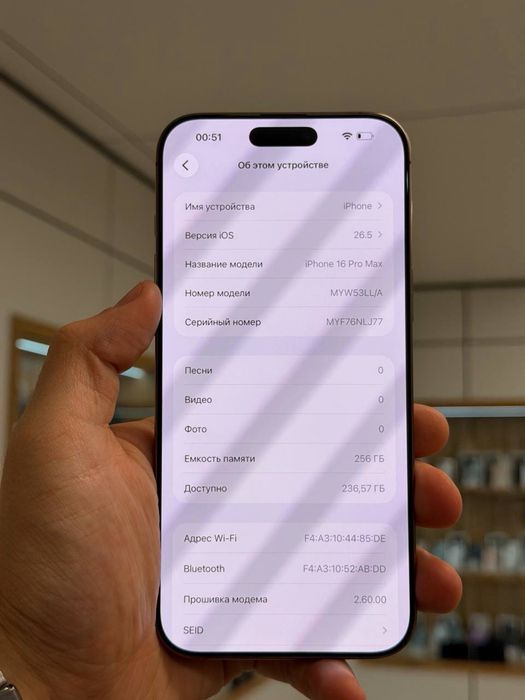 iPhone 16 Pro Max | 256 ГБ