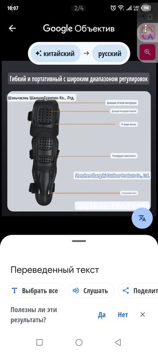 Наколенники набор для мотоцикла