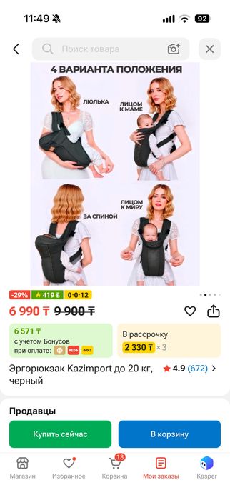 Эргорюкзак Kazimport до 20 кг, черный