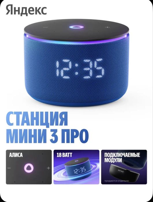 Новый•Алиса Яндекс•mini•lite•max•midi•duo max•street•stansiya 3•