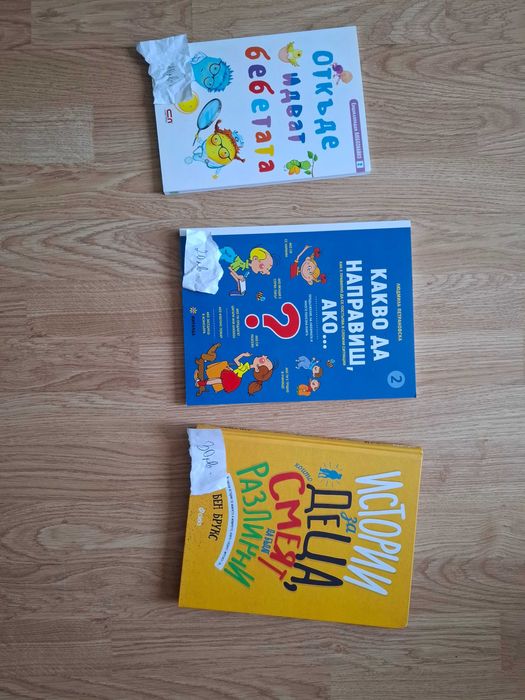 Книги в отлично състояние