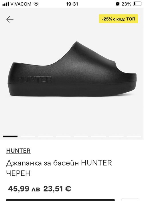 Чехли hunter-35 номер