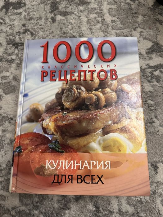 Книги кулинарные