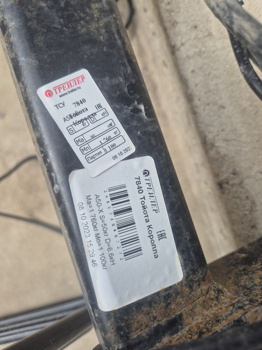 Фаркоп для тойота королла сертификат все документы есть