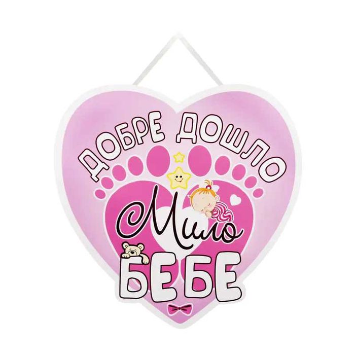 Табели ,различни поводи