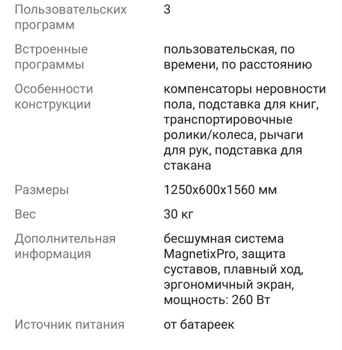 Эллиптический тренажер Genau GN-100