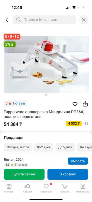 Tupperware овощерезка и мясорубка