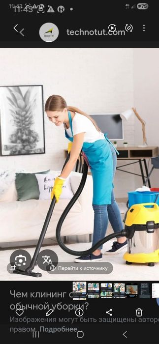 Уборка акция скидки