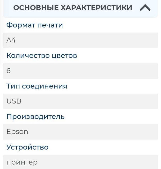 Продам принтер струйный, б.у., недорого