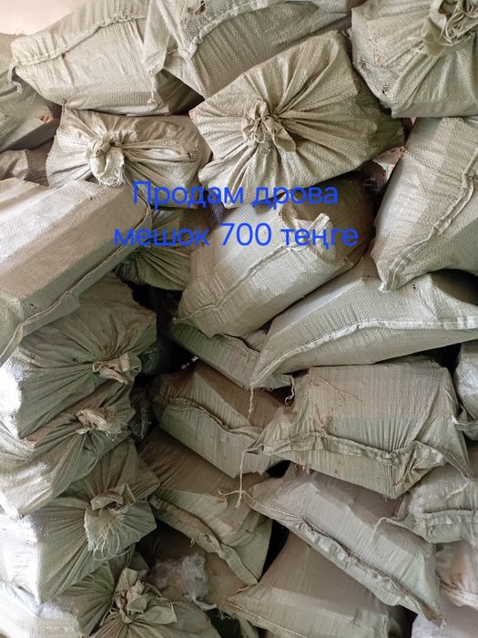 Продам дрова мешках