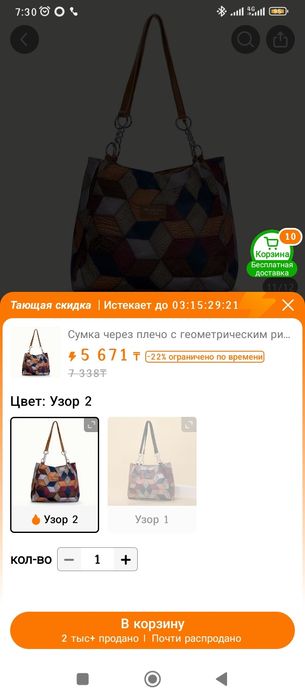 Продаю новую сумку