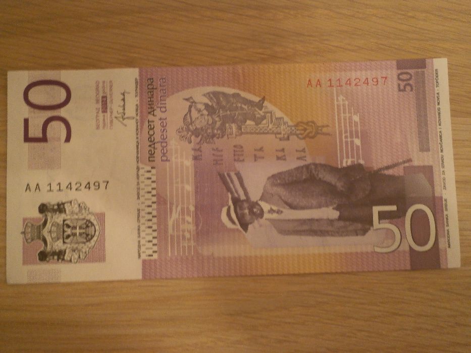 Сърбия, 50 динара, 2011 г., UNC