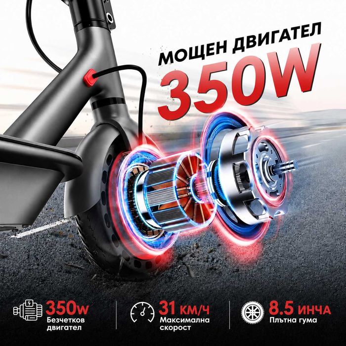 Електрическа тротинетка D8 Pro 350W | 31 км/ч, до 30 км пробег, APP, нова